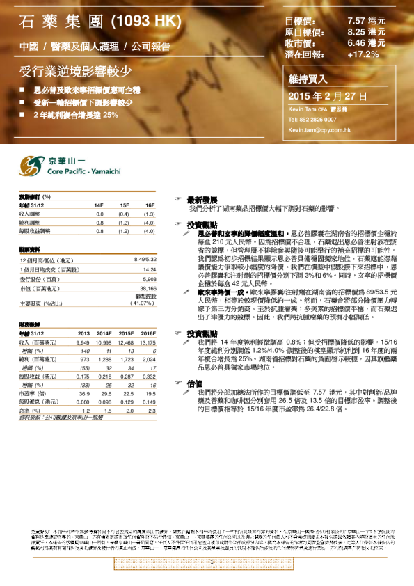 受行业逆境影响较少