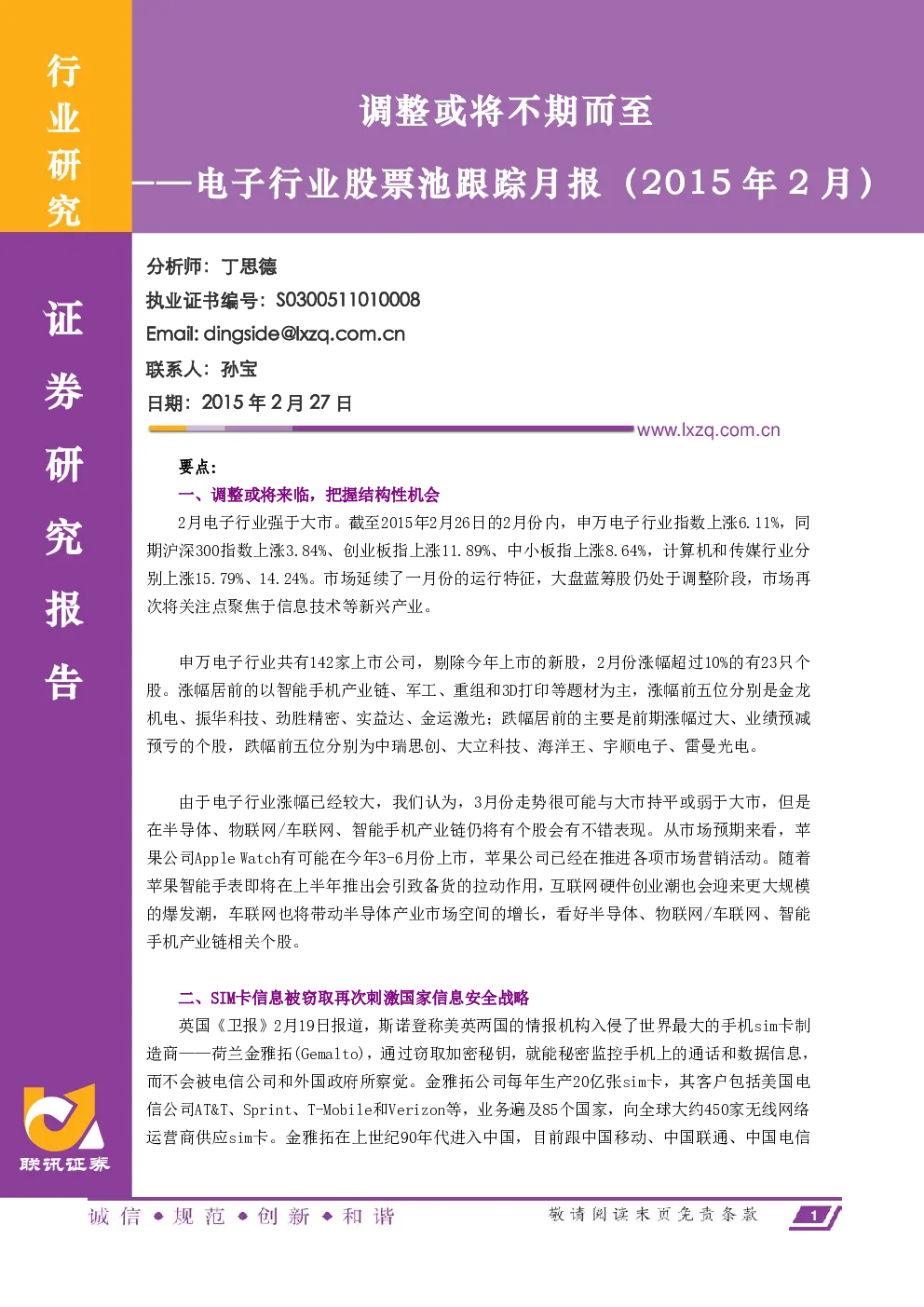 报告封面