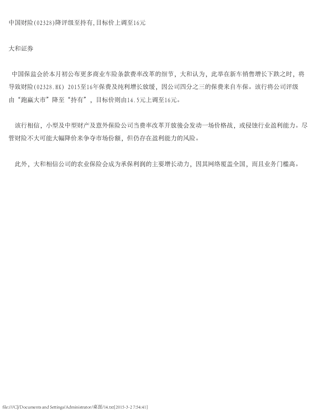 报告封面