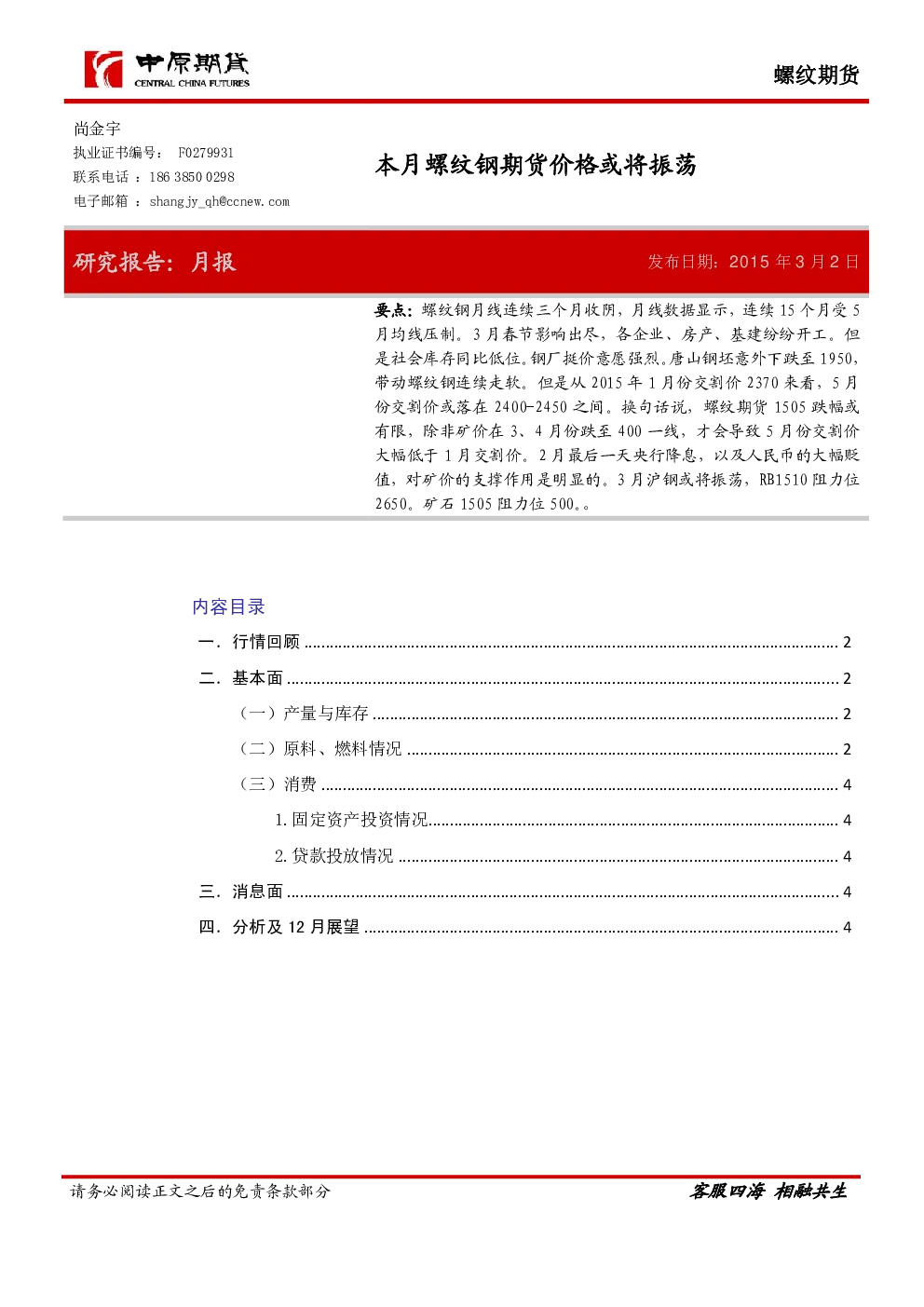 报告封面