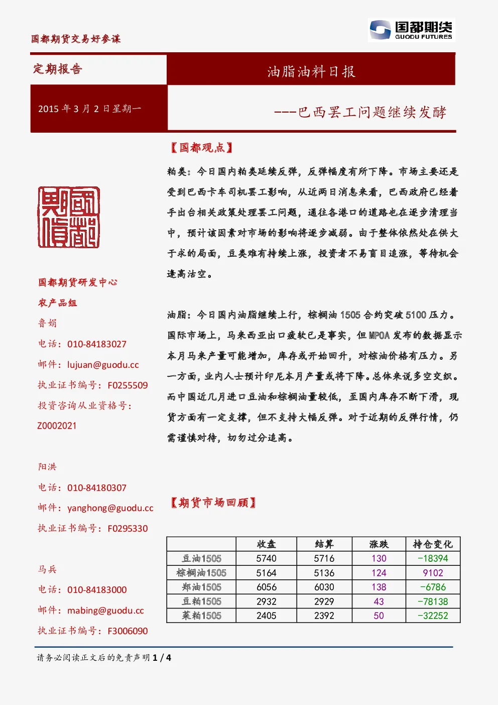 报告封面