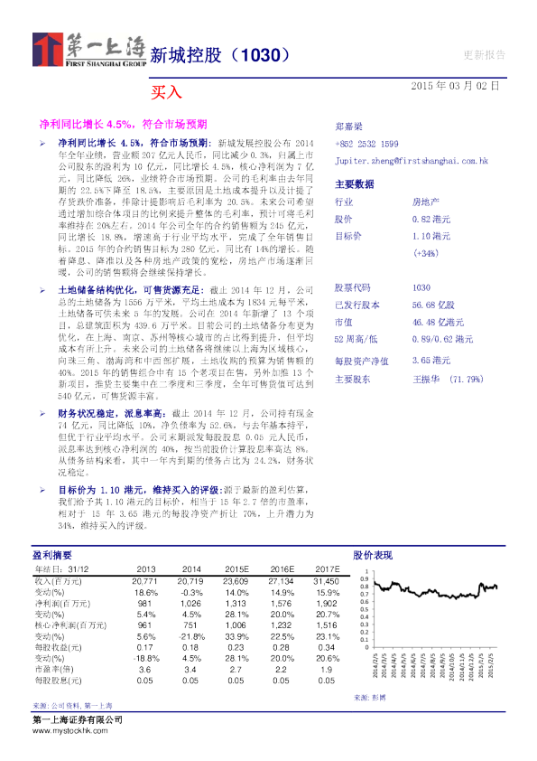 净利同比增长4.5%，符合市场预期