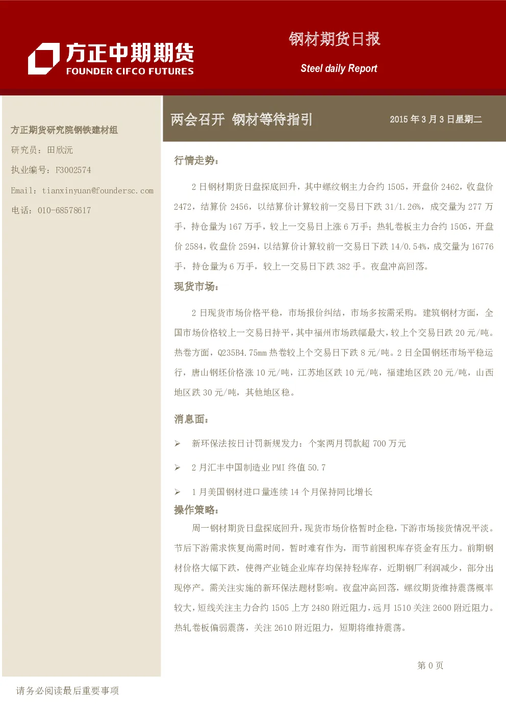 报告封面