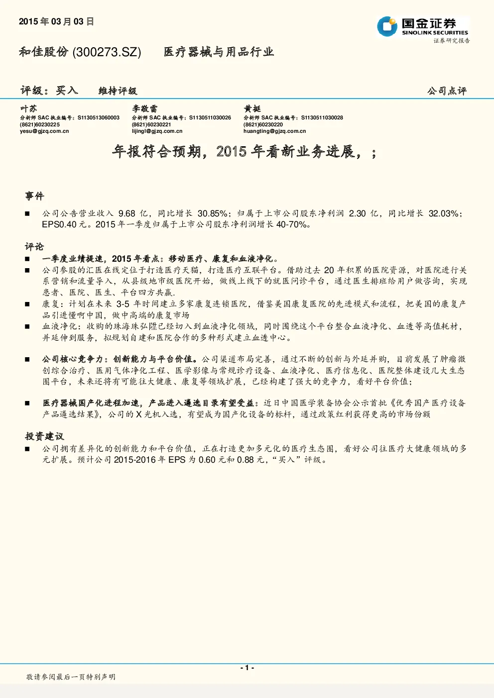 报告封面