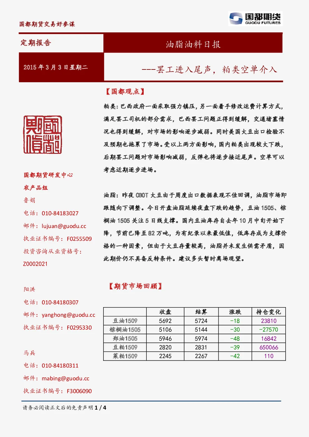 报告封面