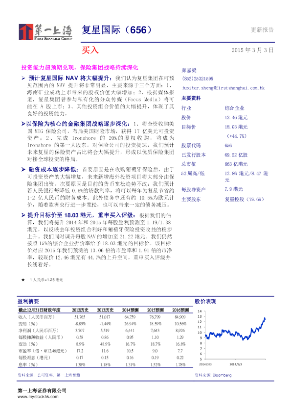 投资能力超预期兑现，保险集团战略持续深化