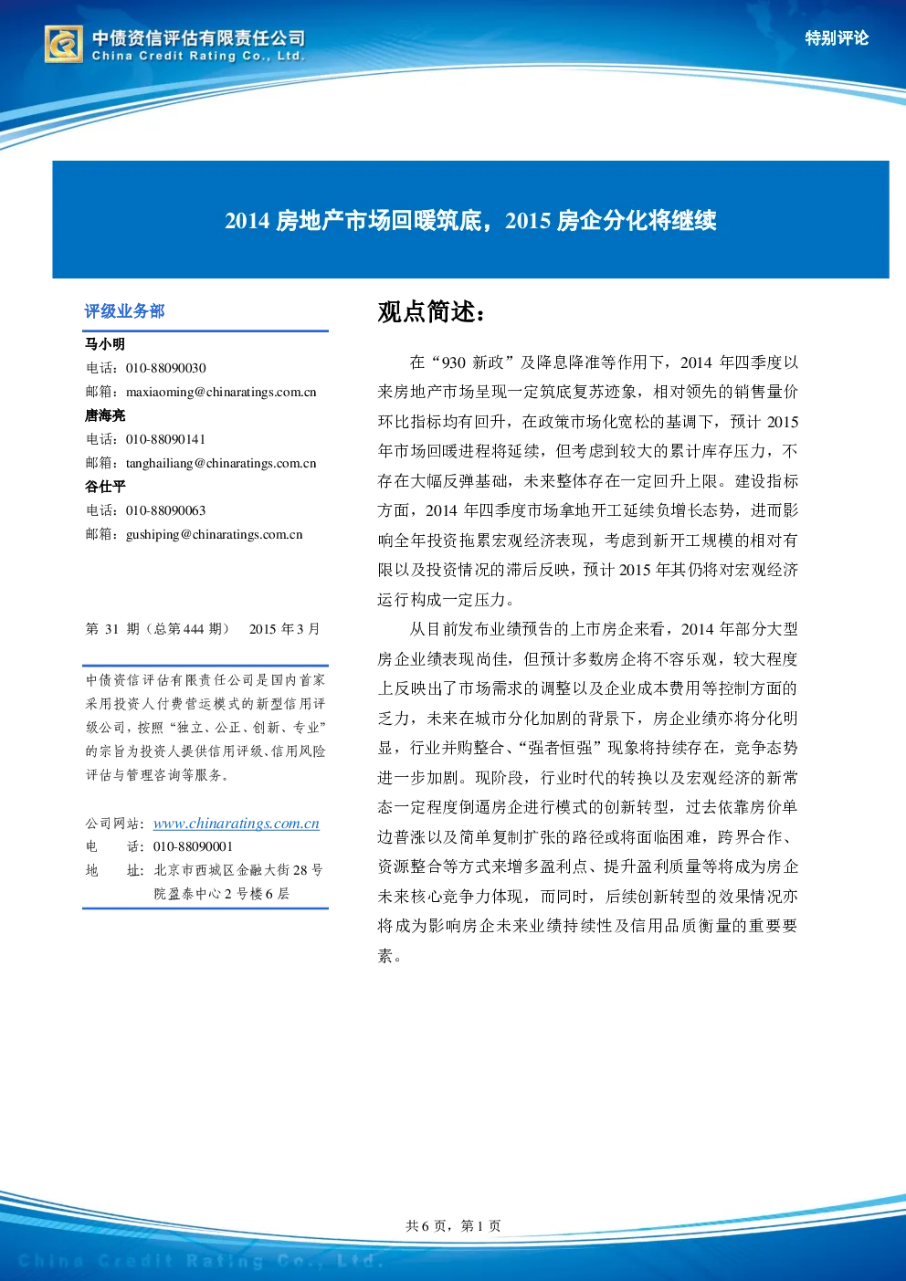 报告封面