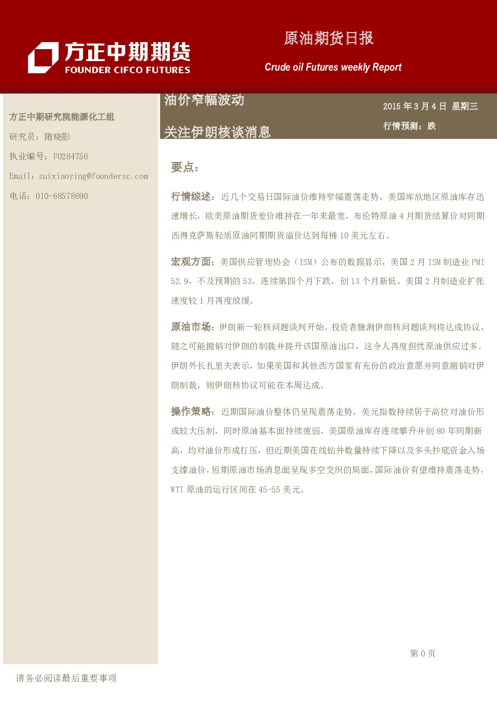 报告封面