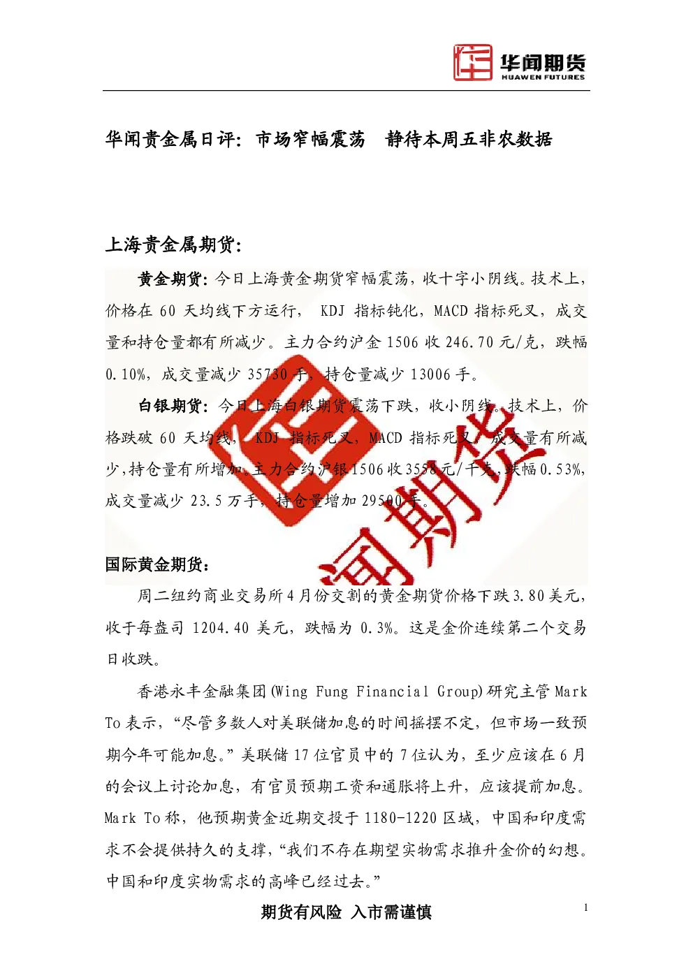 报告封面