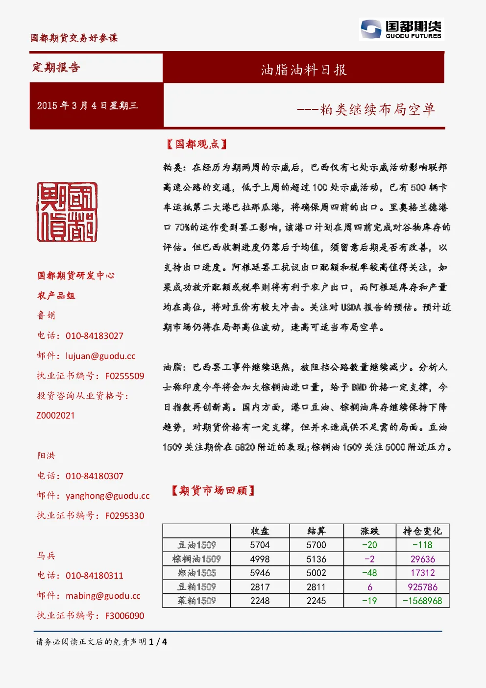 报告封面