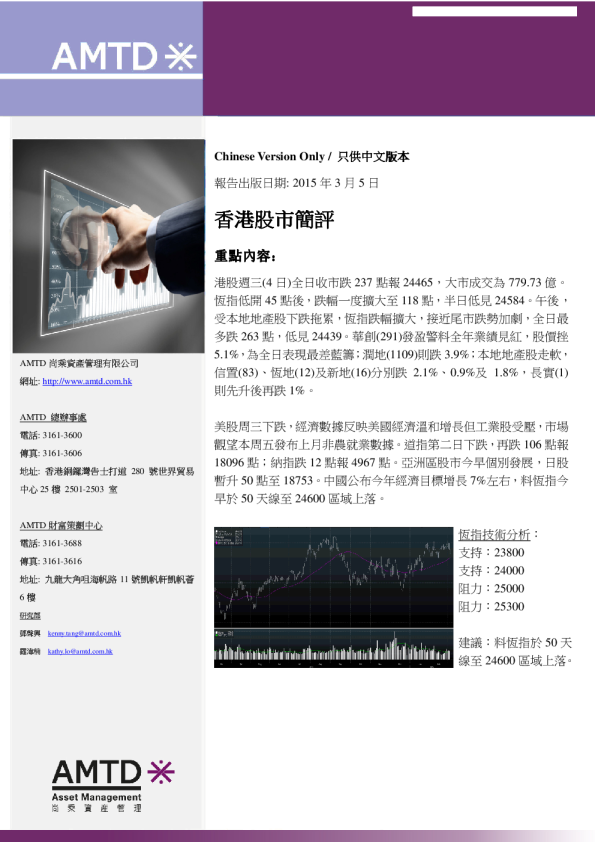 尚乘财富香港股市简评