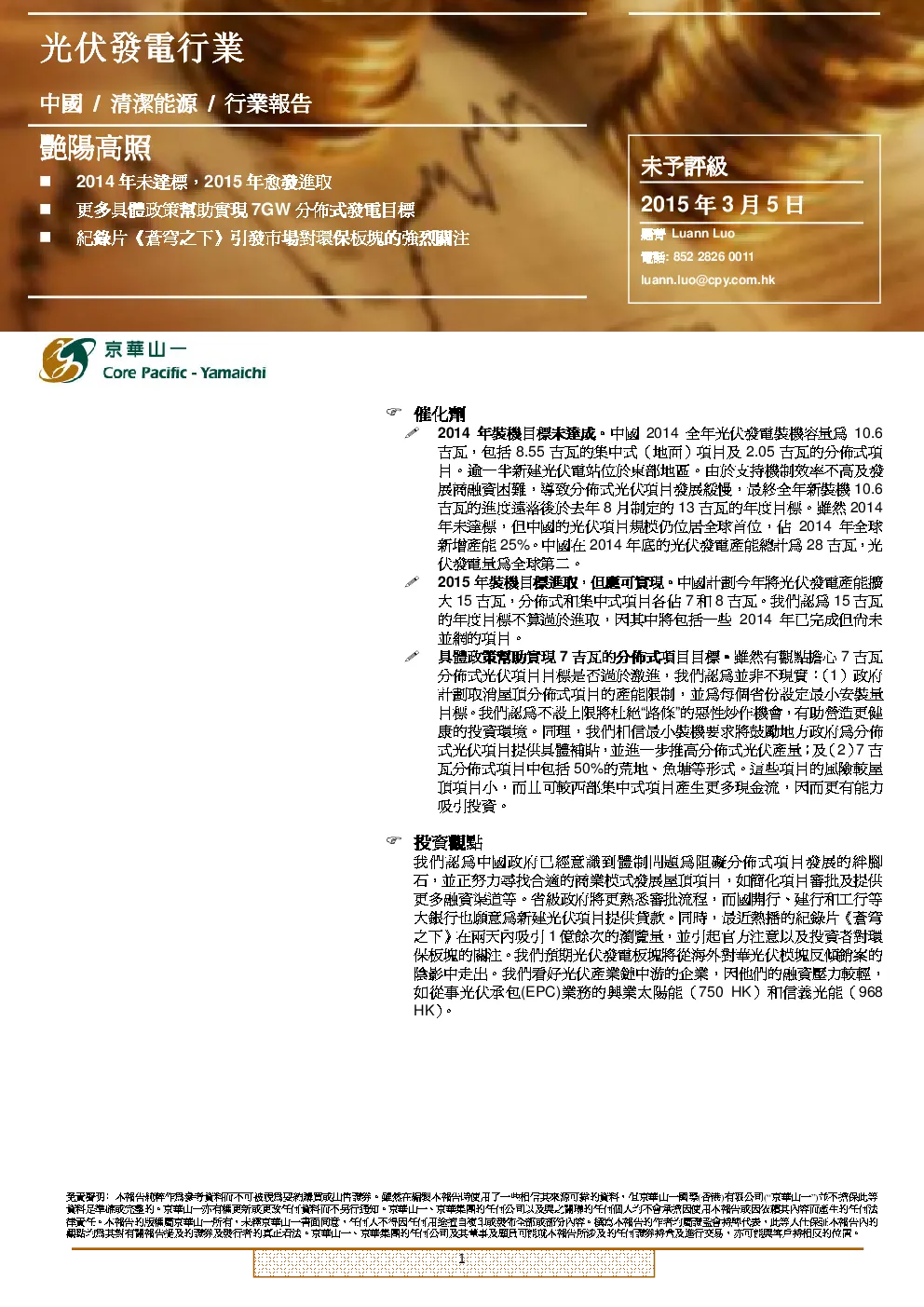 报告封面