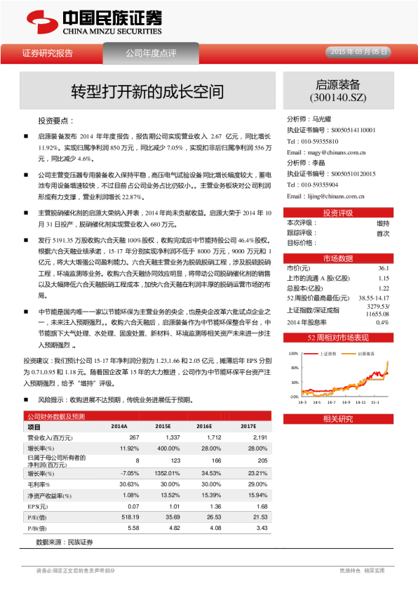 转型打开新的成长空间