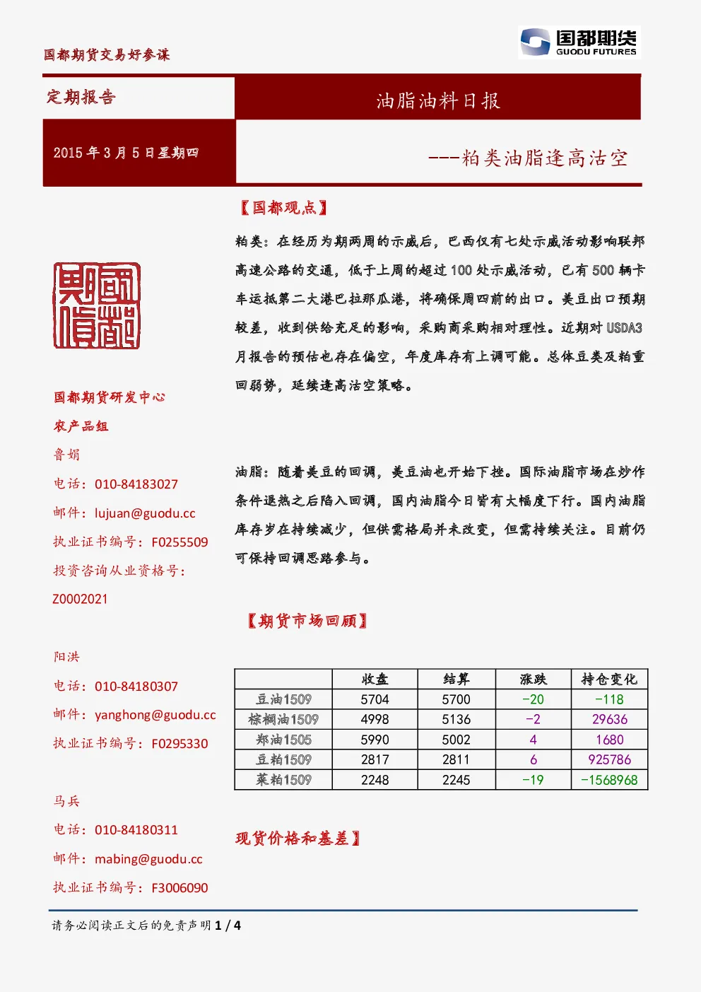 报告封面