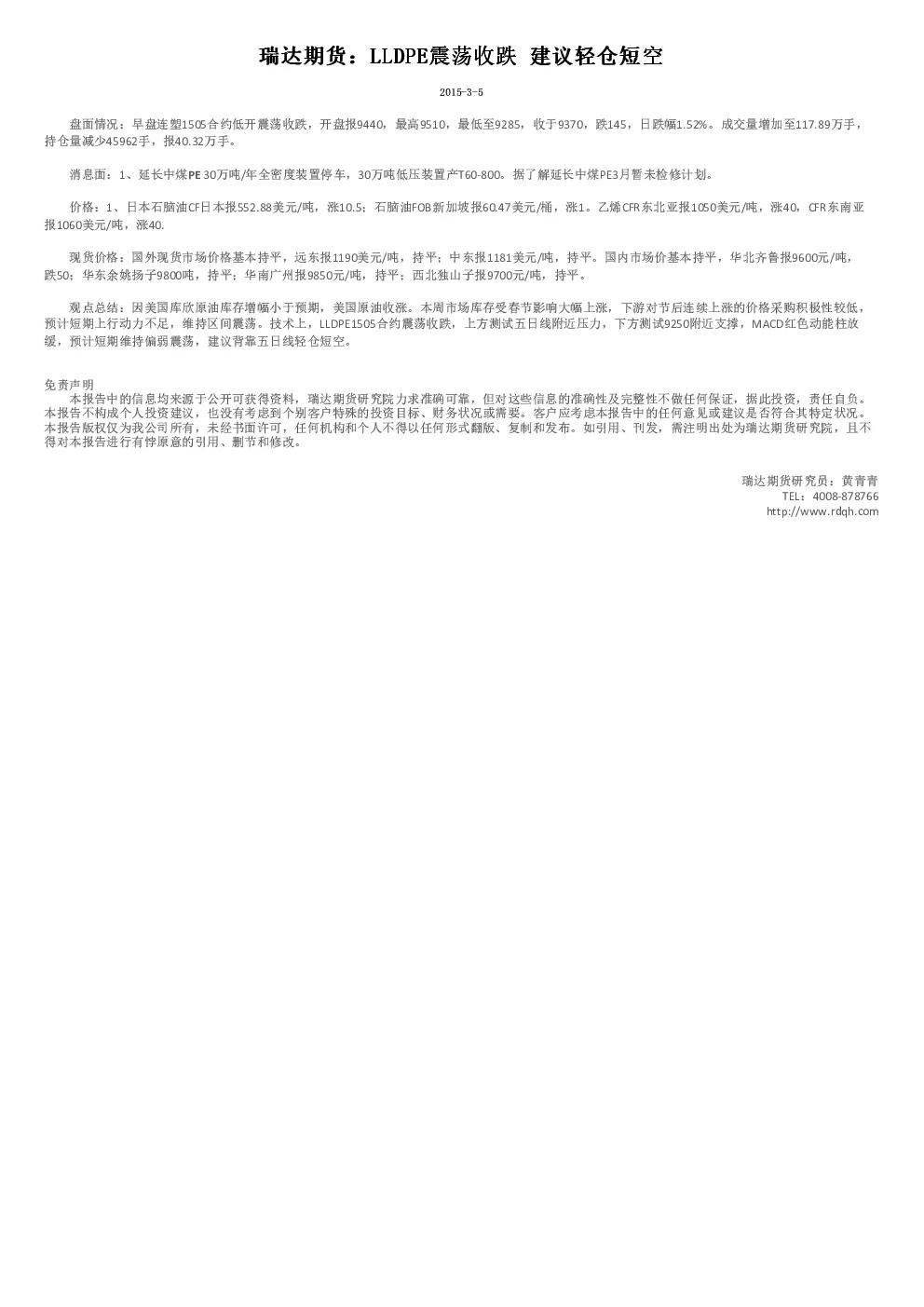 报告封面