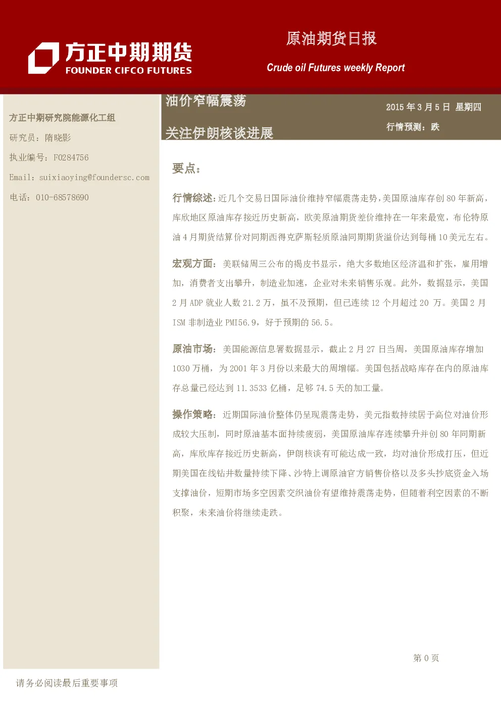 报告封面