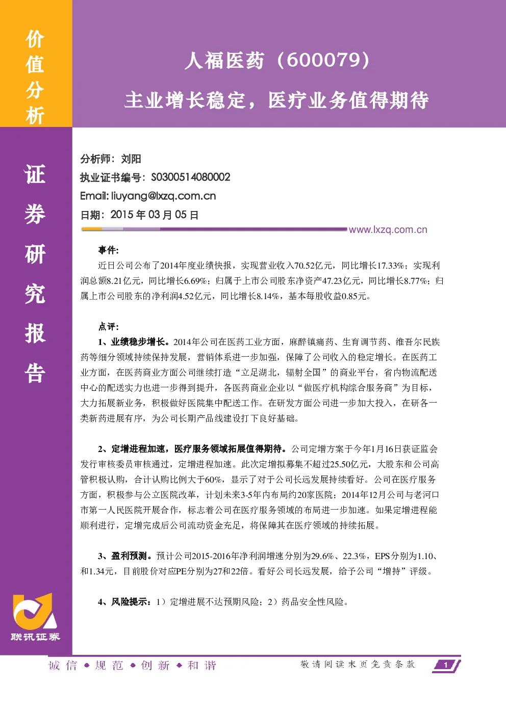 报告封面