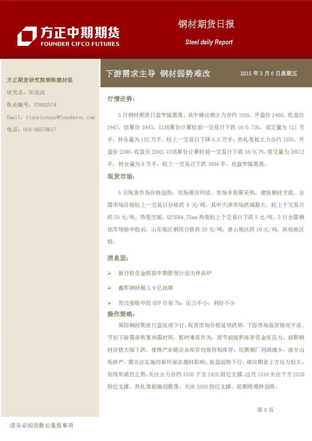 报告封面