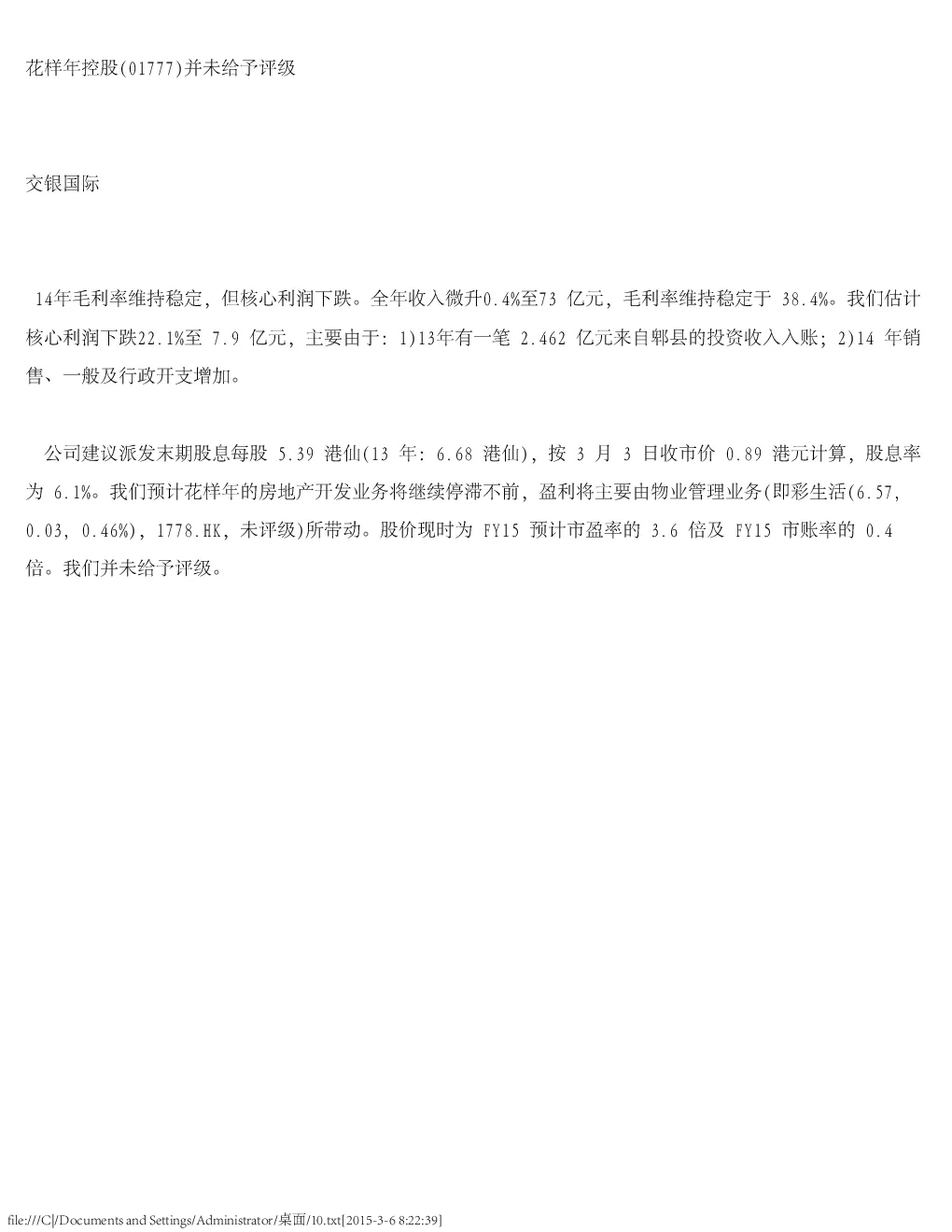 报告封面