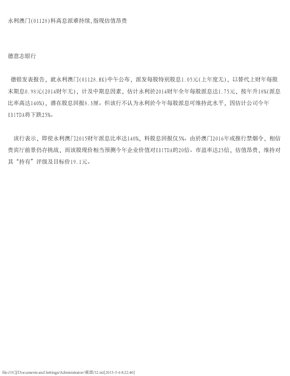报告封面