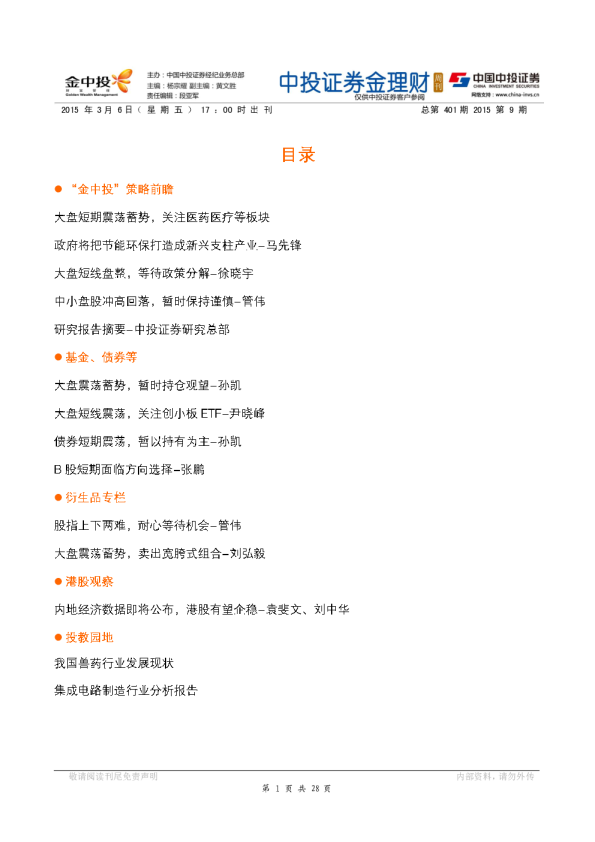 金理财