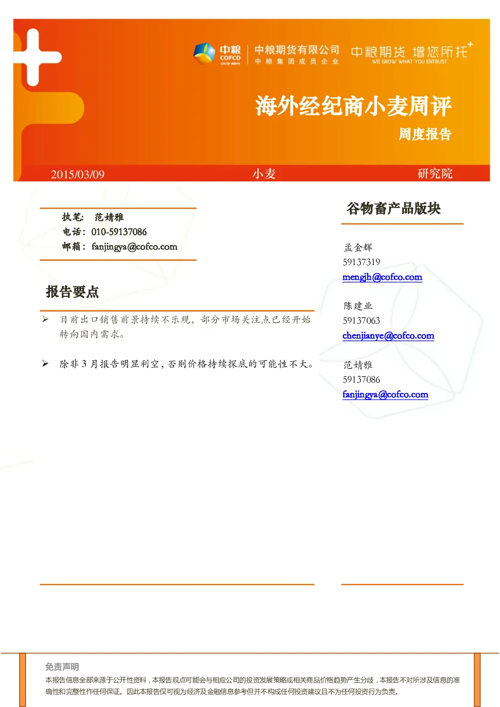 报告封面