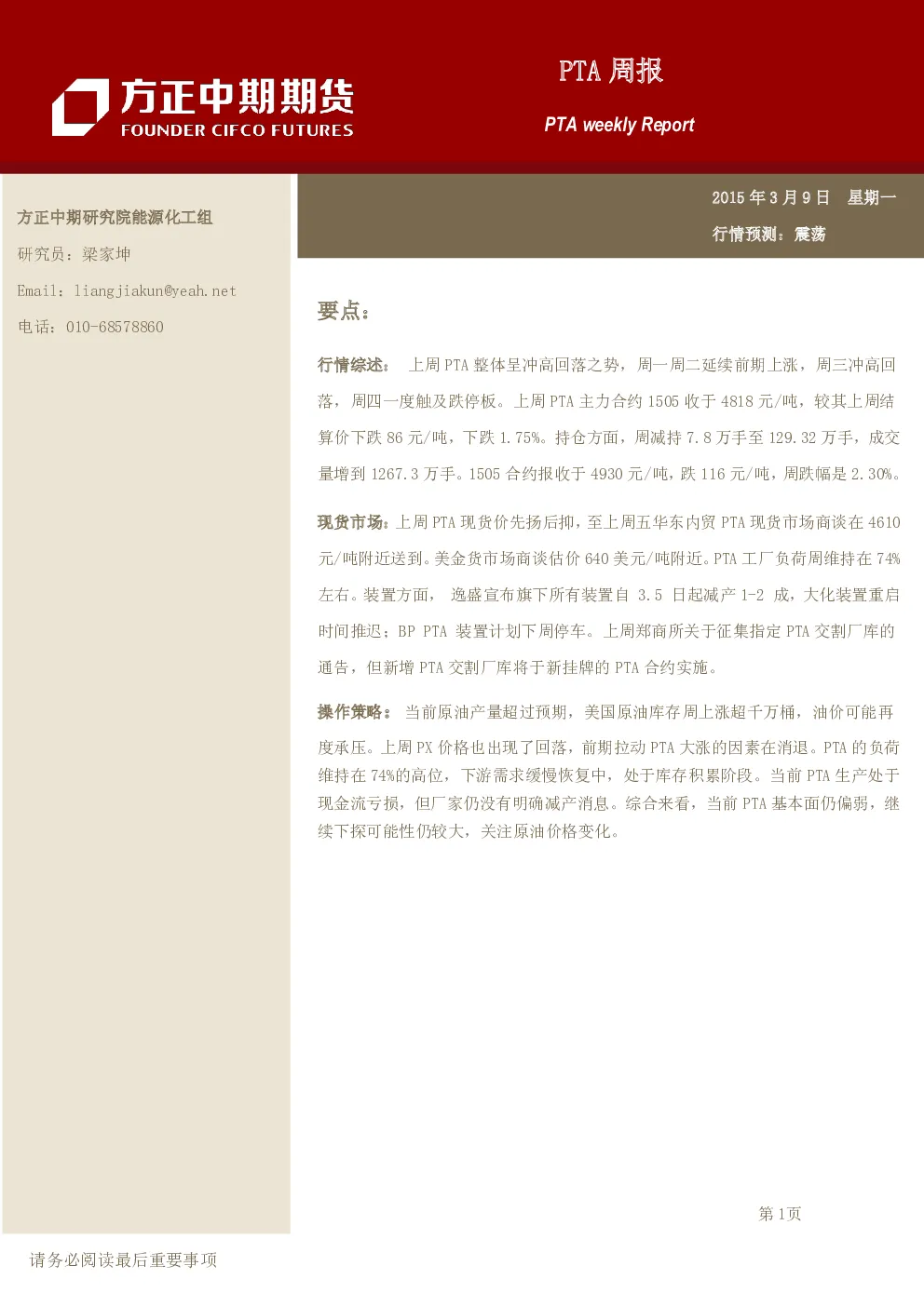 报告封面