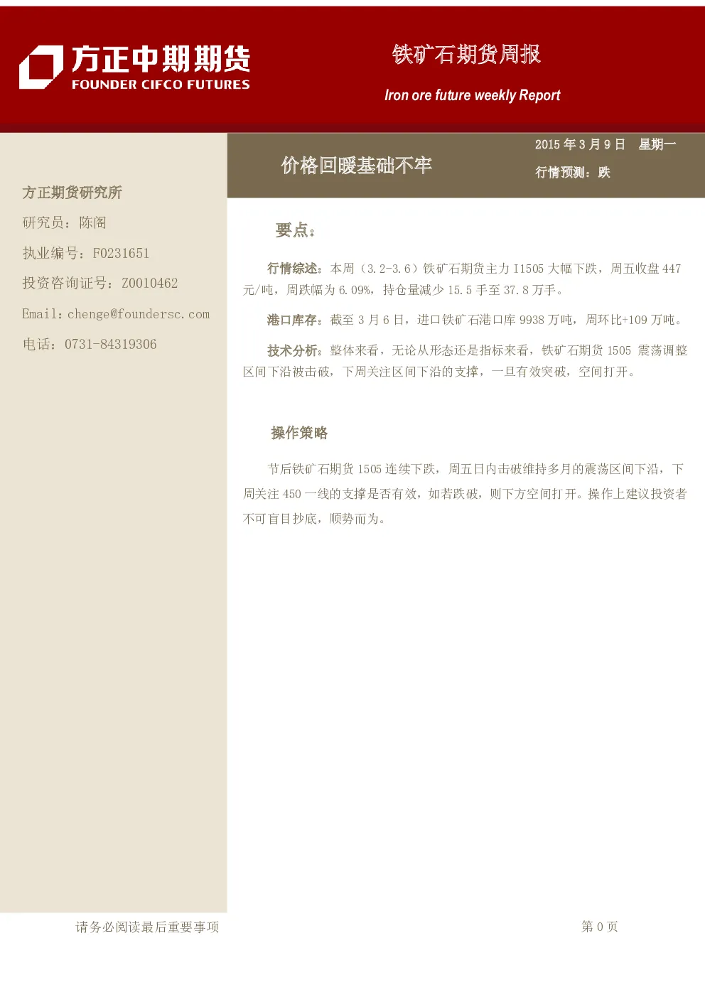 报告封面