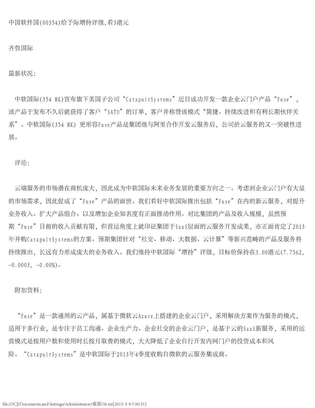 报告封面