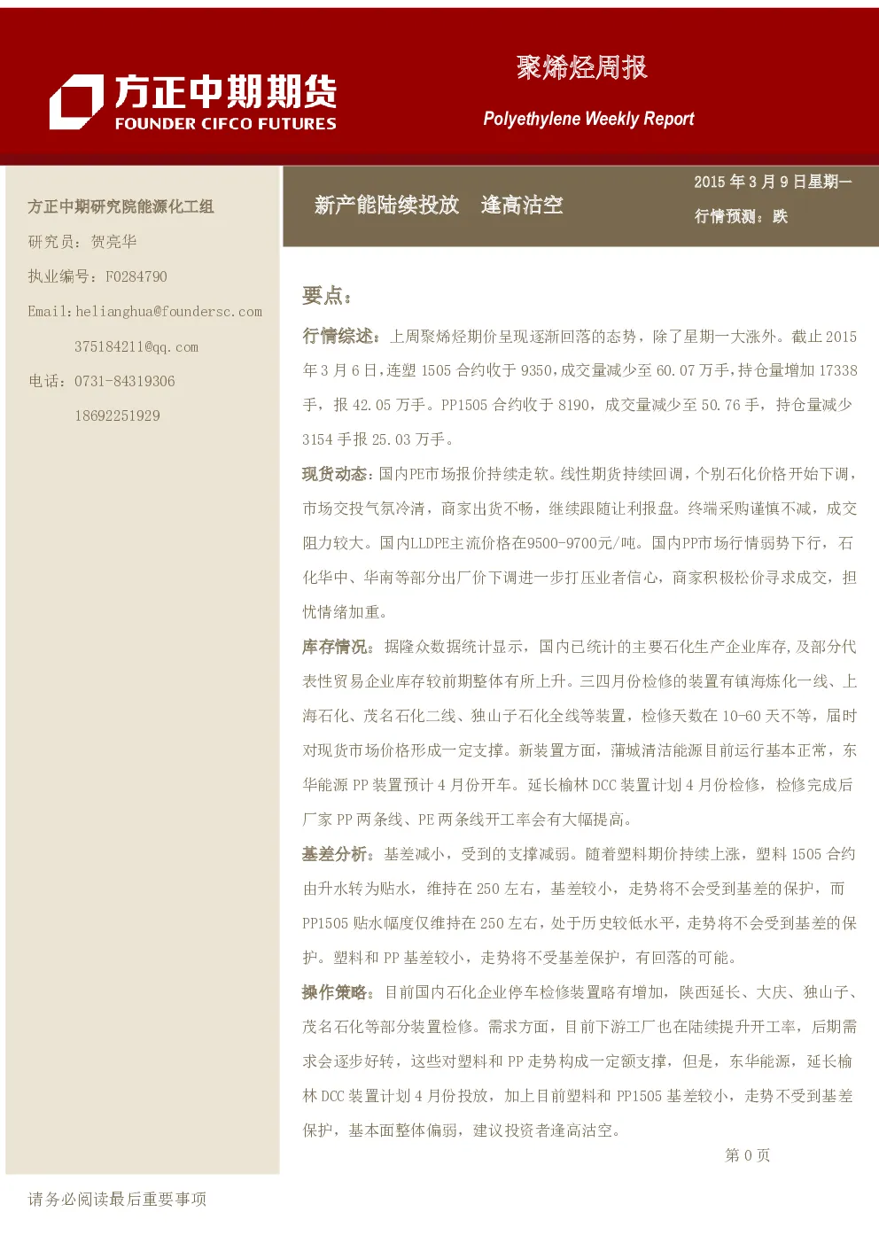 报告封面