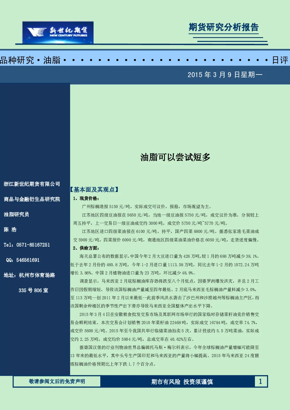 报告封面