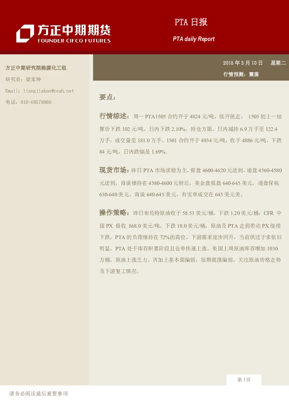 报告封面