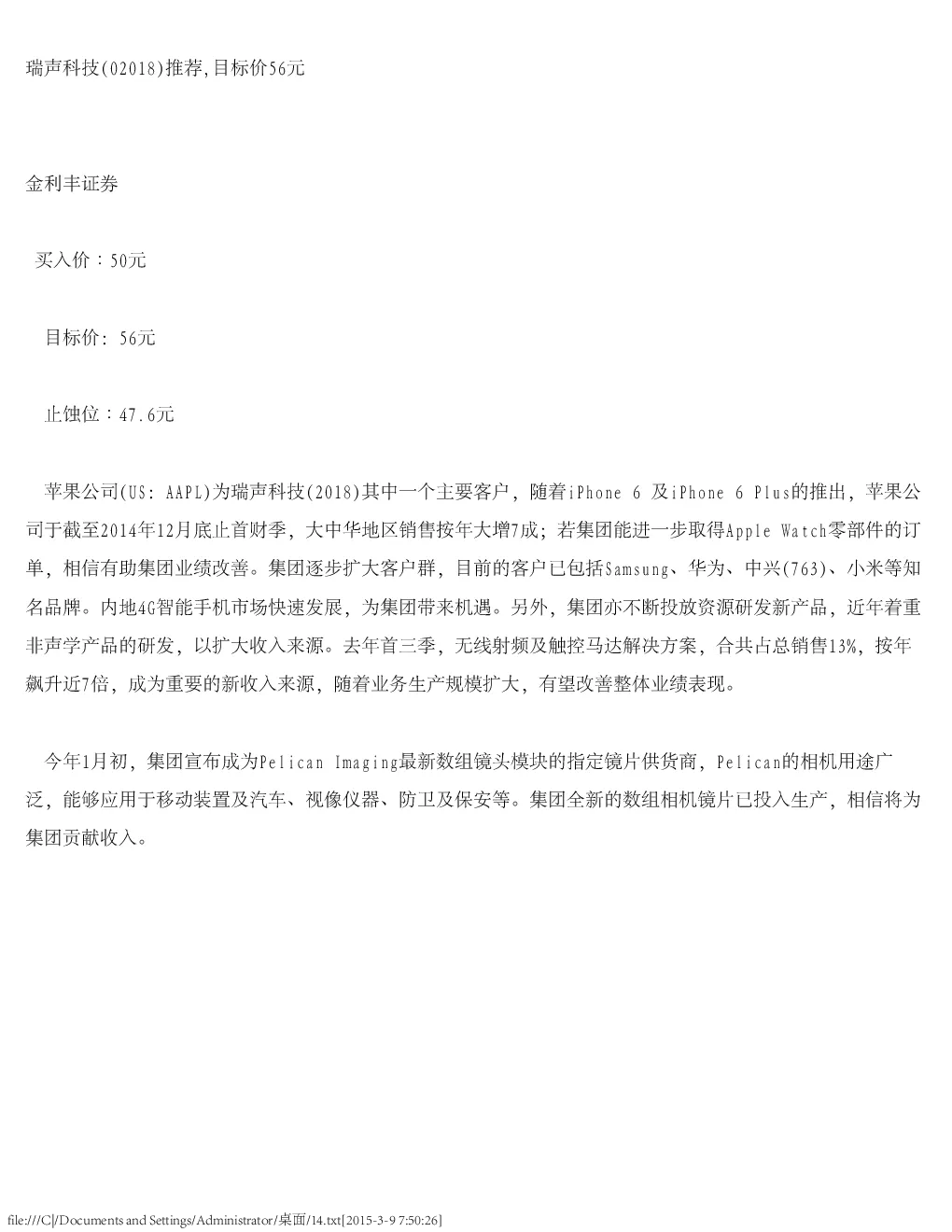 报告封面