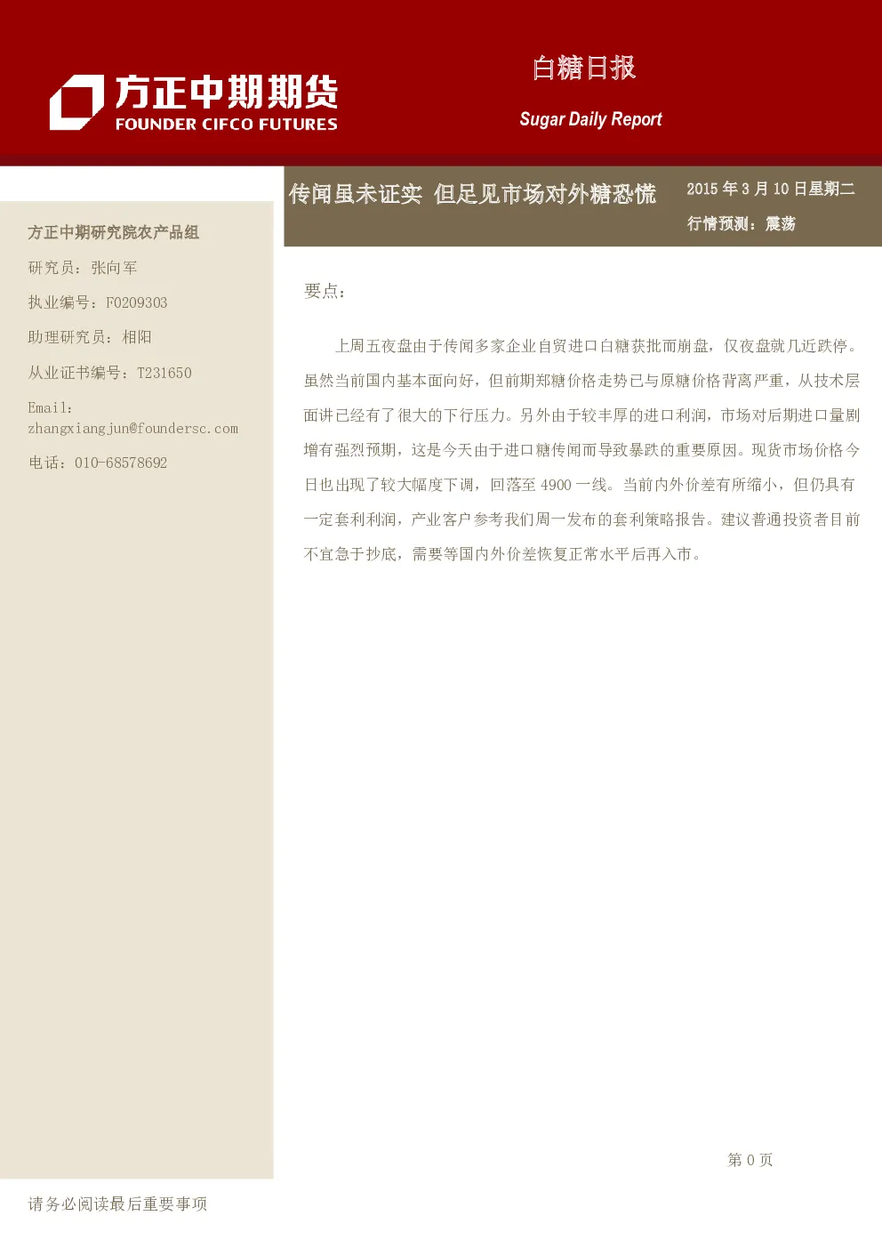 报告封面