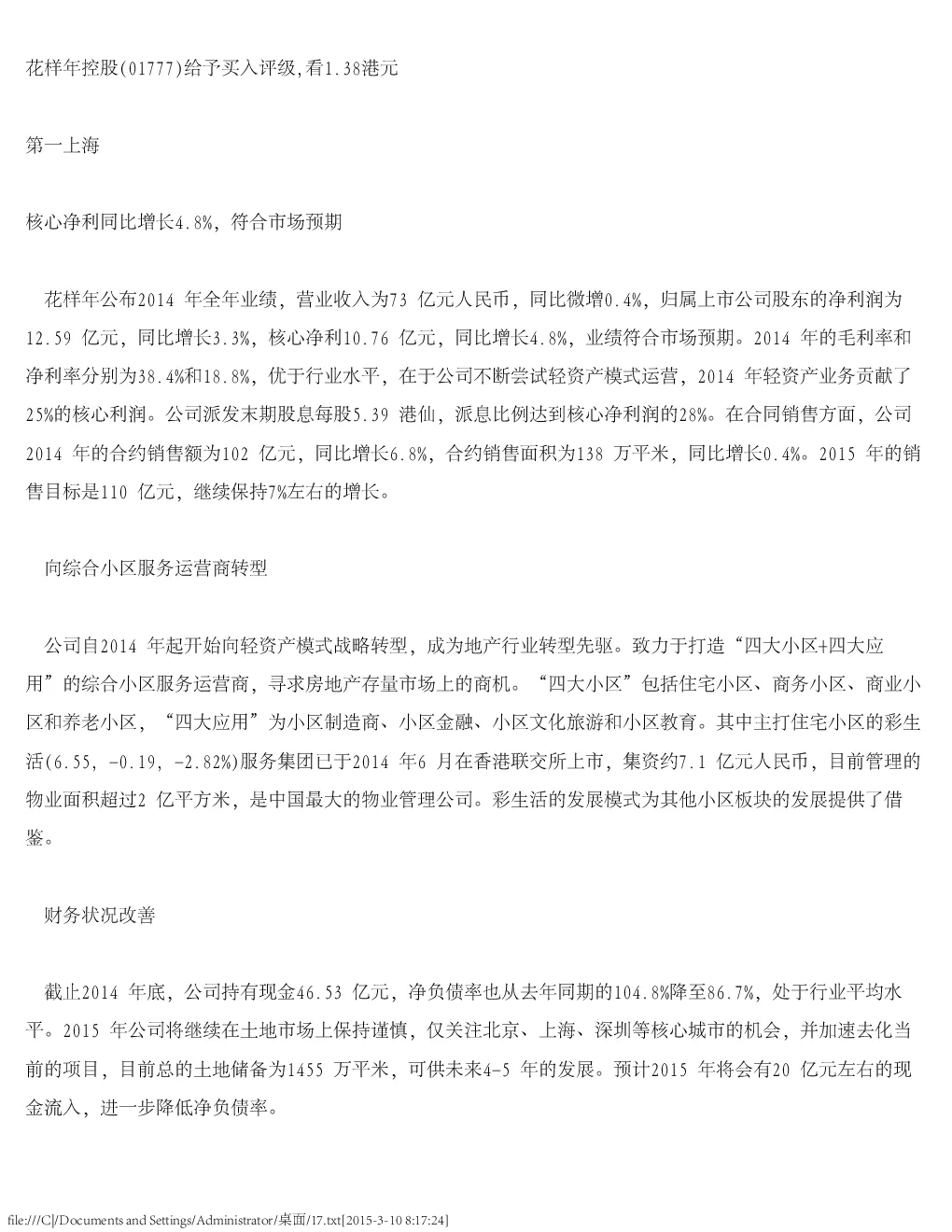报告封面