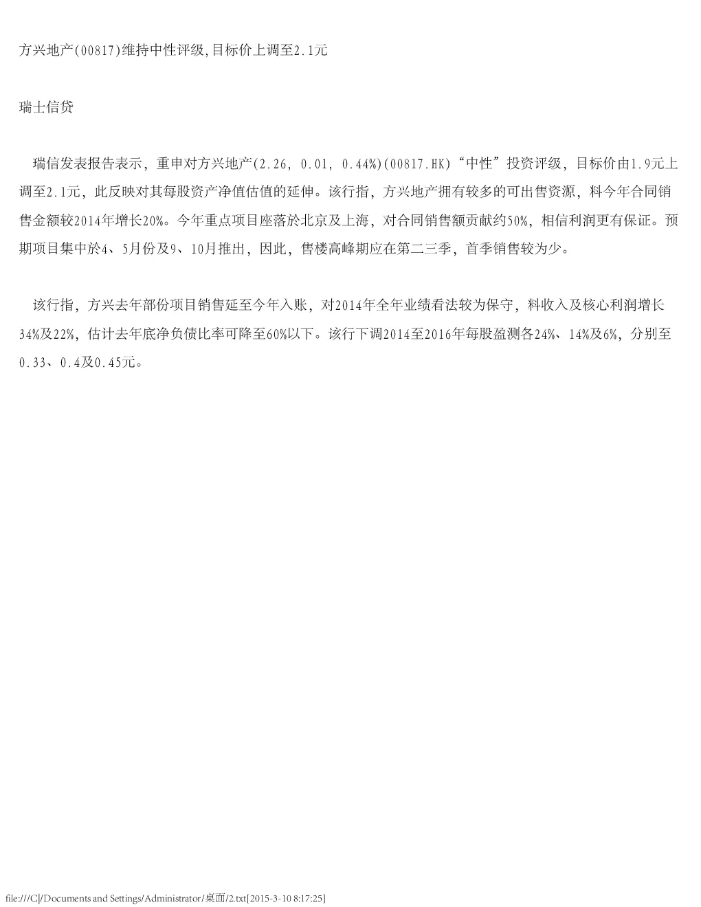 报告封面