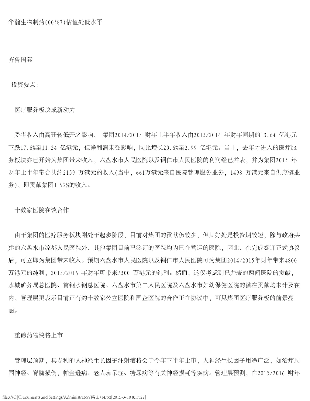 报告封面