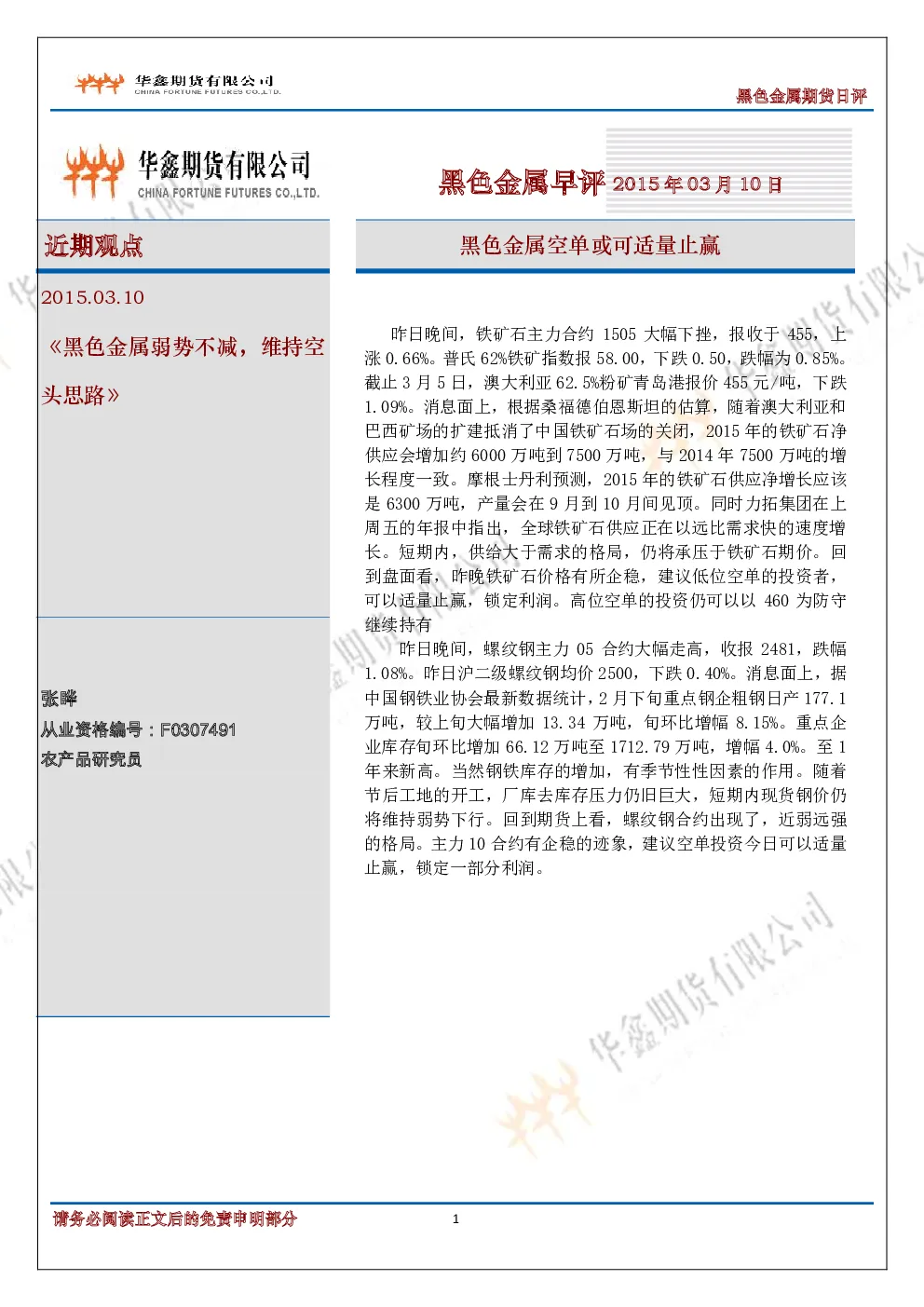 报告封面