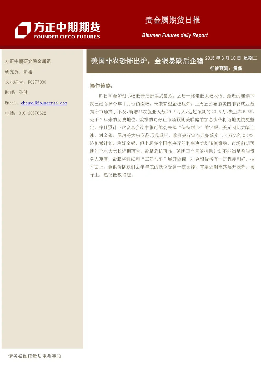 报告封面