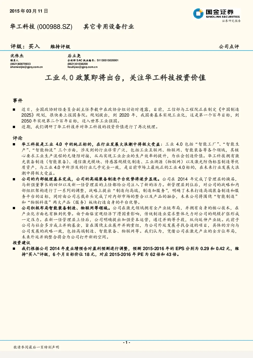 报告封面