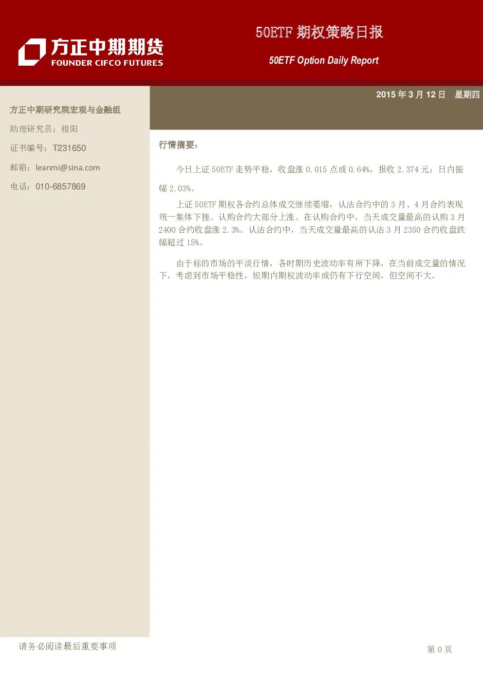报告封面