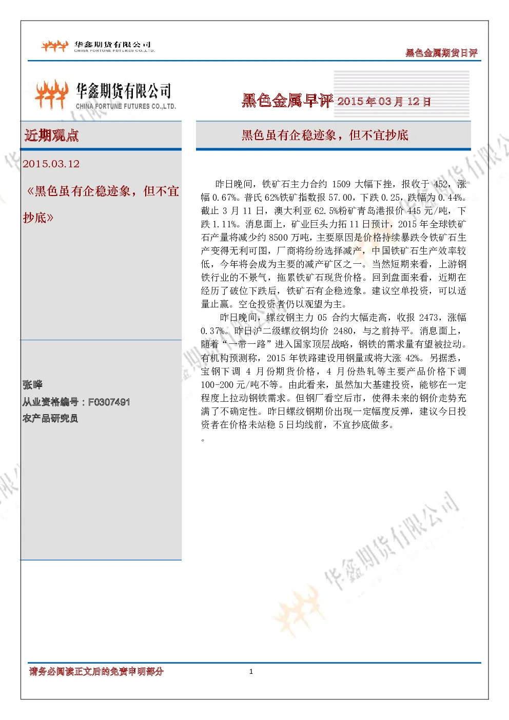 报告封面