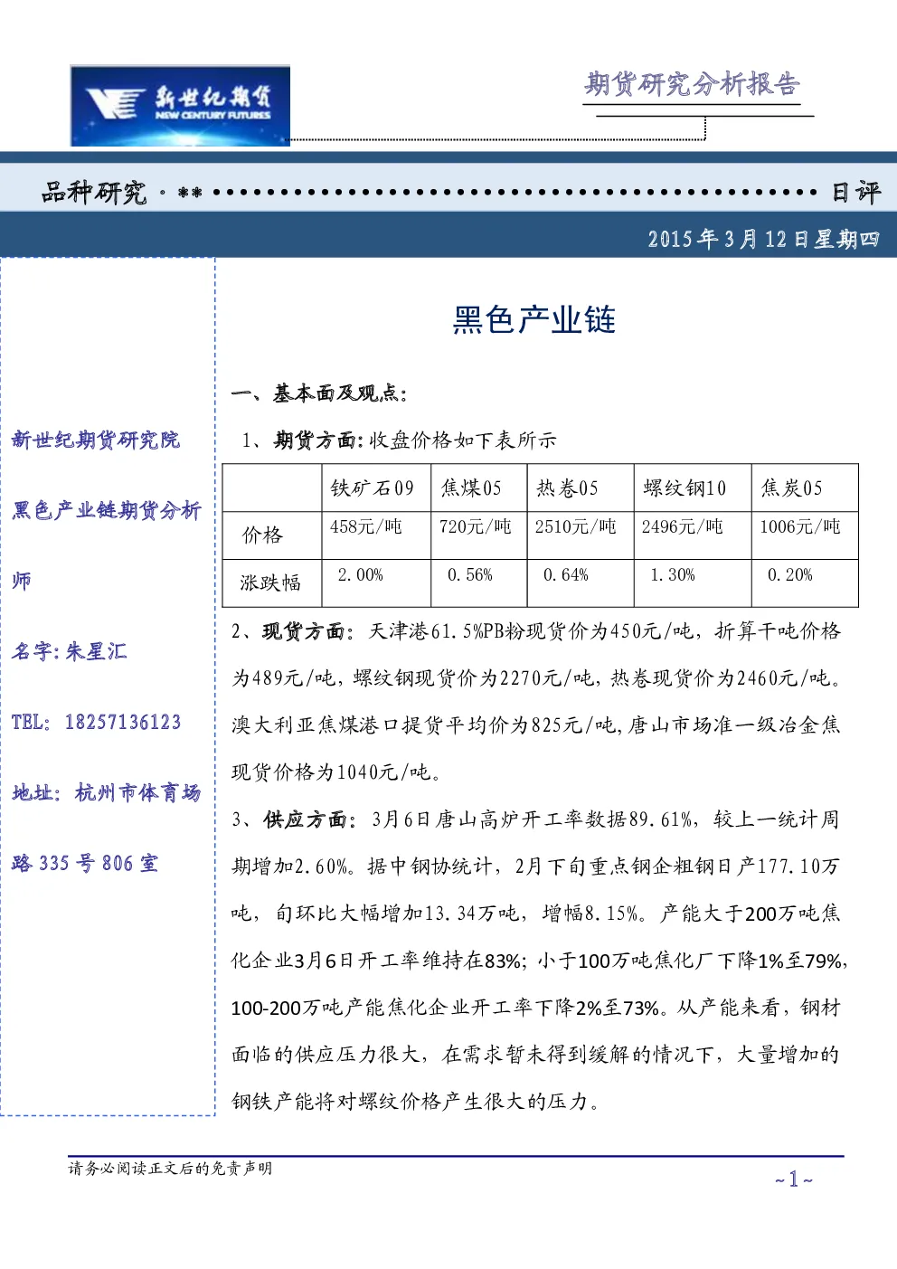 报告封面