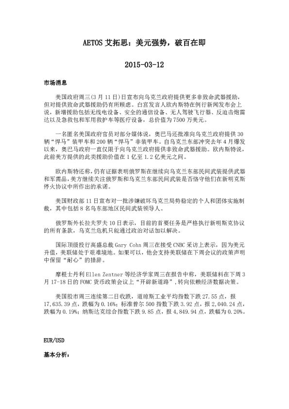 美元强势，破百在即