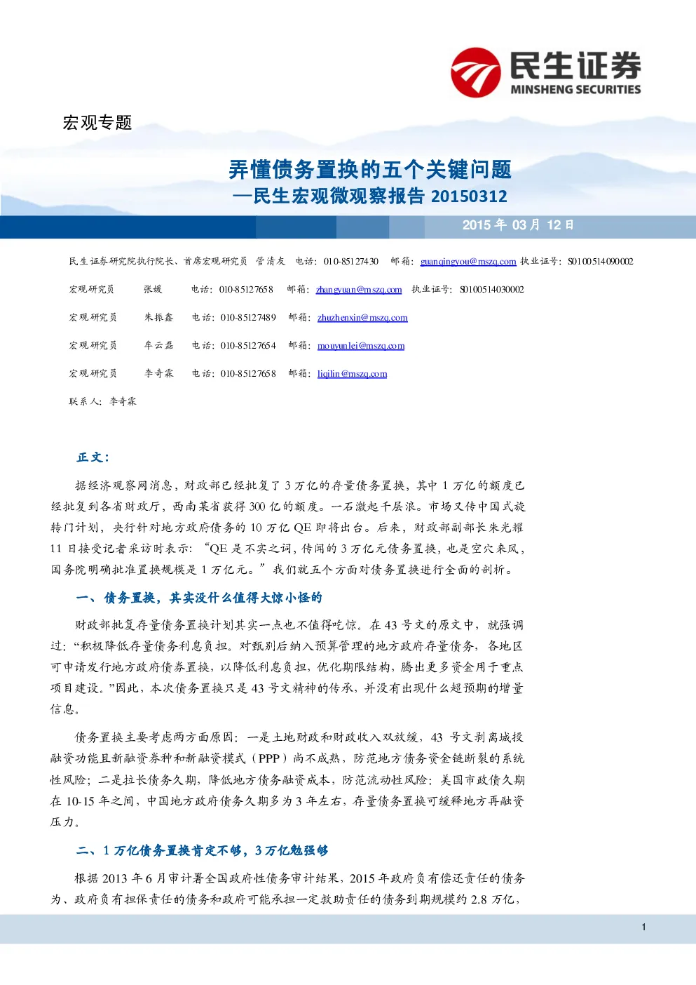 报告封面