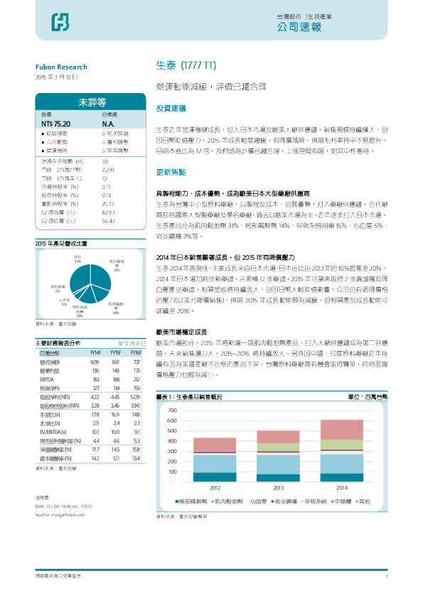 营运动能减缓，评价已合理