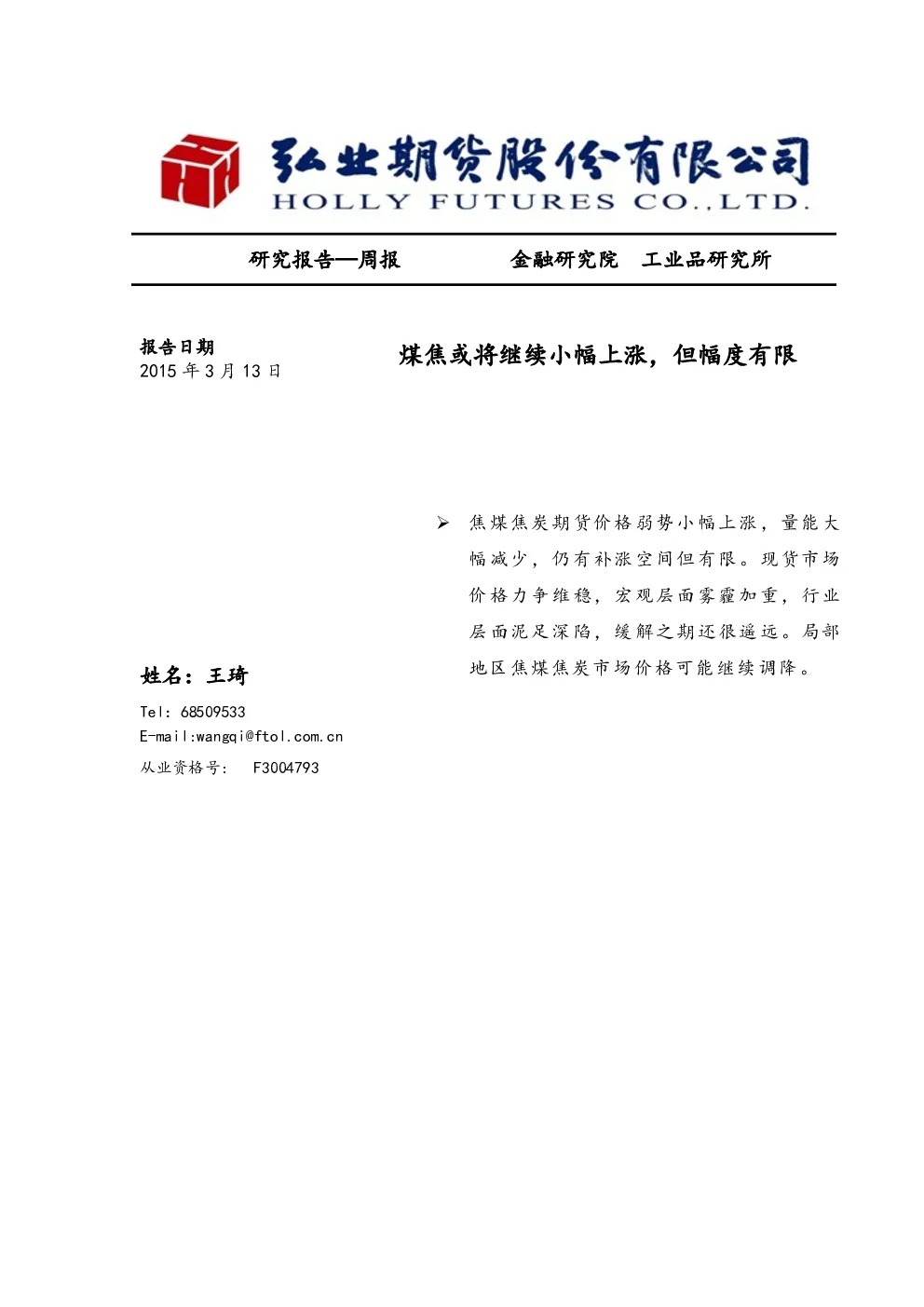 报告封面