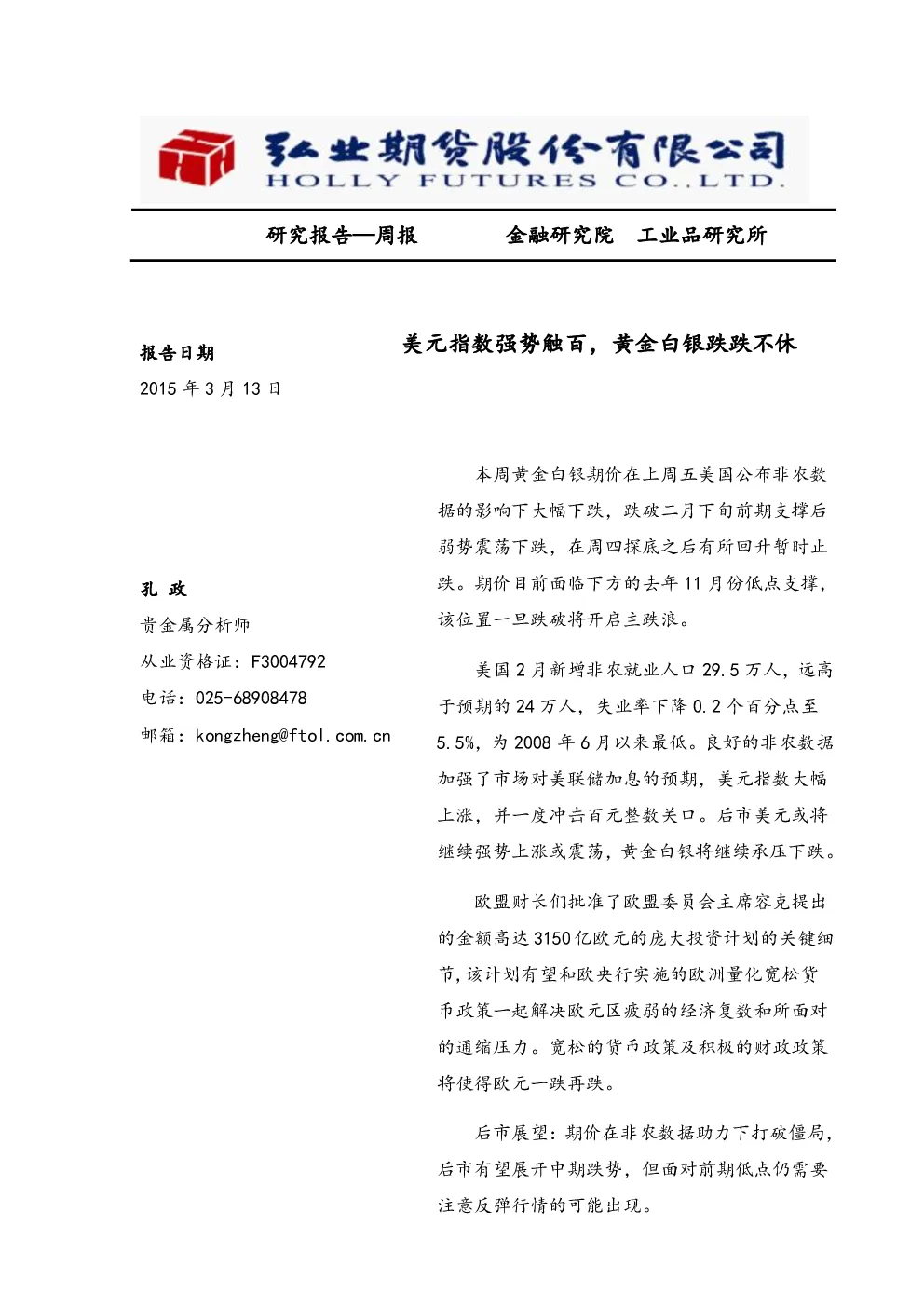 报告封面