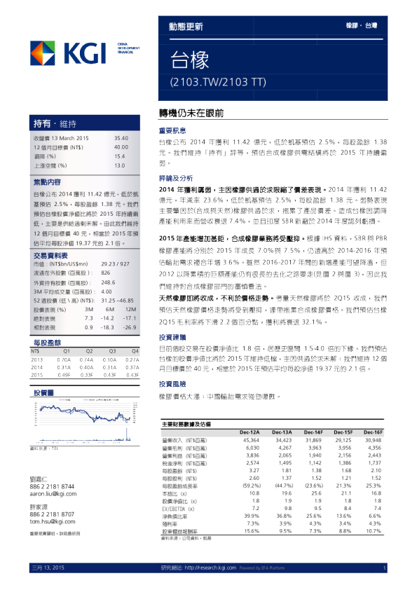 转机仍未在眼前