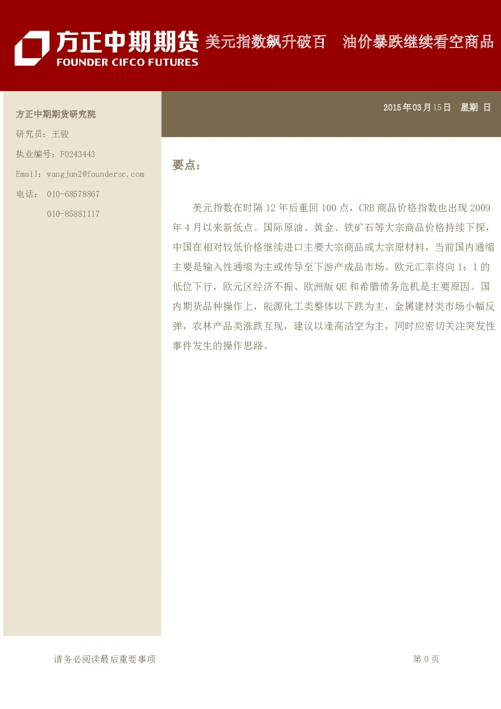 报告封面